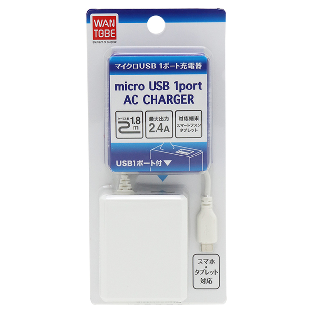 microUSB AC充電器1ポート2.4A 1.8m-1